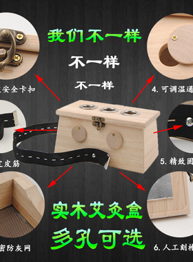 橡木艾灸盒单孔双孔六孔实木制