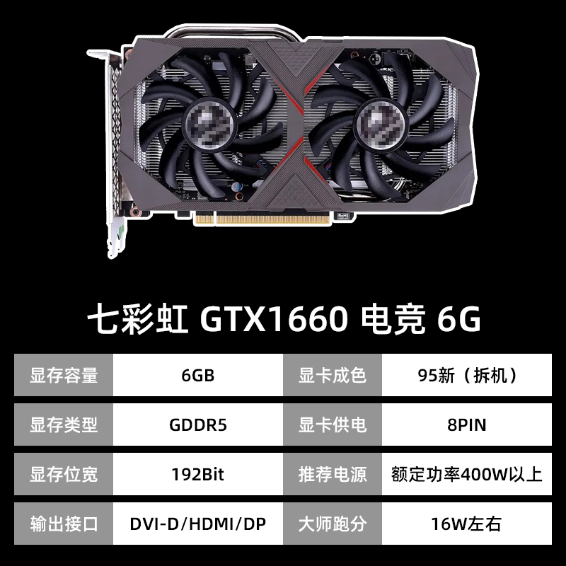 拆机七彩虹影驰 GTX1660 RTX2060 SUPER 3060 Ti电竞游戏独立显卡-图2