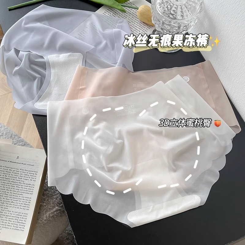 夏季冰丝无痕薄款中腰超薄大码裤子女生透气面膜包臀速干三角裤