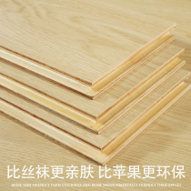 New three-layer solid wood composite wood floor multilayer solid wood E0 environmentally friendly waterproof and abrasion resistant for home ground heating 15mm