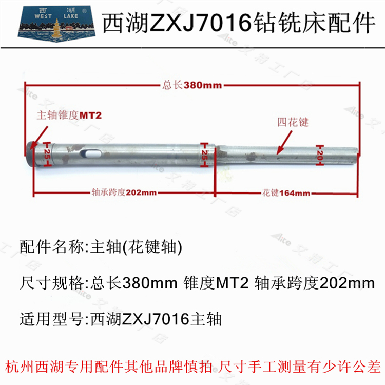 正品西湖自动进刀工业高速钻床钻攻两用机轻型台钻钻铣床花键主轴 - 图2