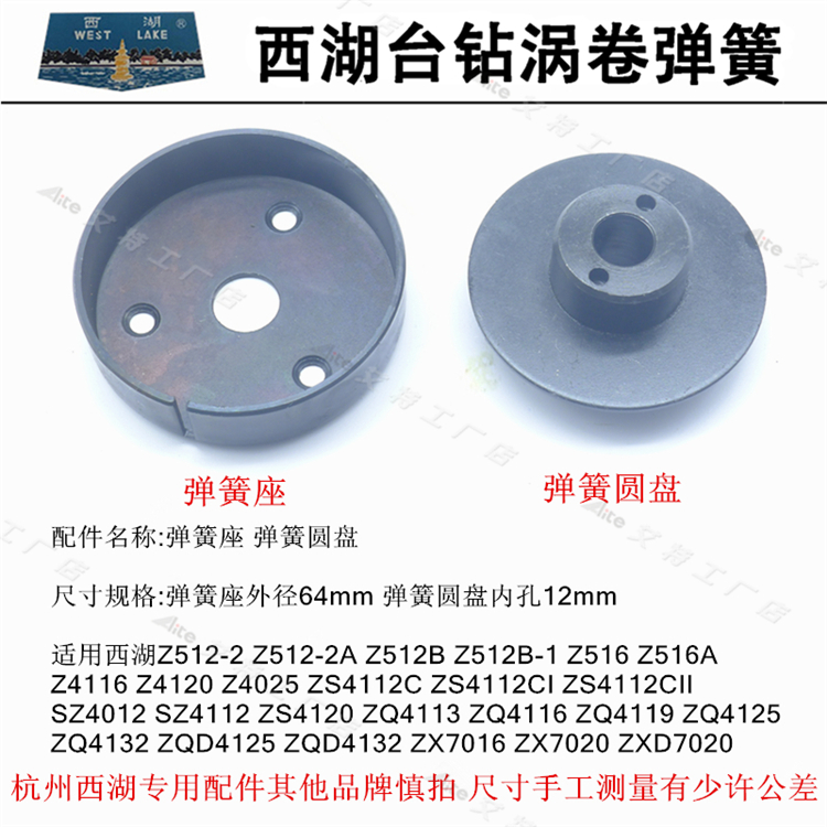 西湖金丰麒龙杭星台钻床弹簧铣床弹簧发条回簧卷簧6mm8mm10mm19mm - 图1