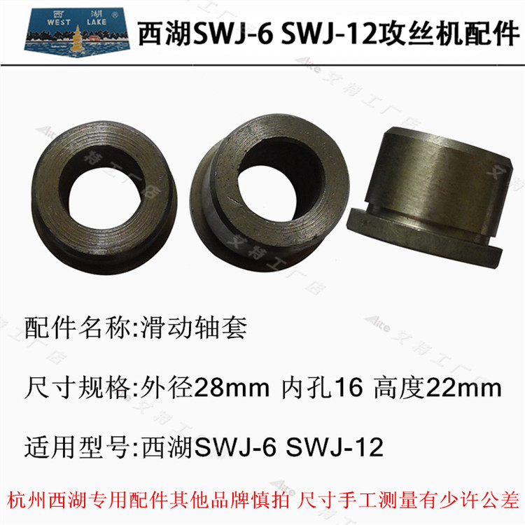 西湖金丰杭星西菱SWJ-6SWJ-12SWJ-16攻丝机离合器主轴摩擦轮总成,淘宝优惠券,粉丝福利购,淘宝优惠卷