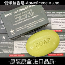 Non Russian American Original Male Hair Original Clothing Mens Soap Outdoor Travel Soap Tactical Clean Sulfur Soap