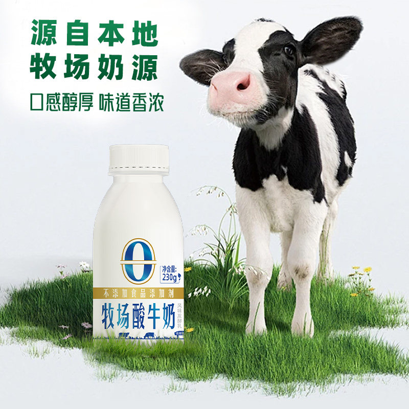 益益牧场酸牛奶230g*7瓶口感丝滑营养早餐低温奶冷藏饮品新日期,淘宝优惠券,粉丝福利购,淘宝优惠卷