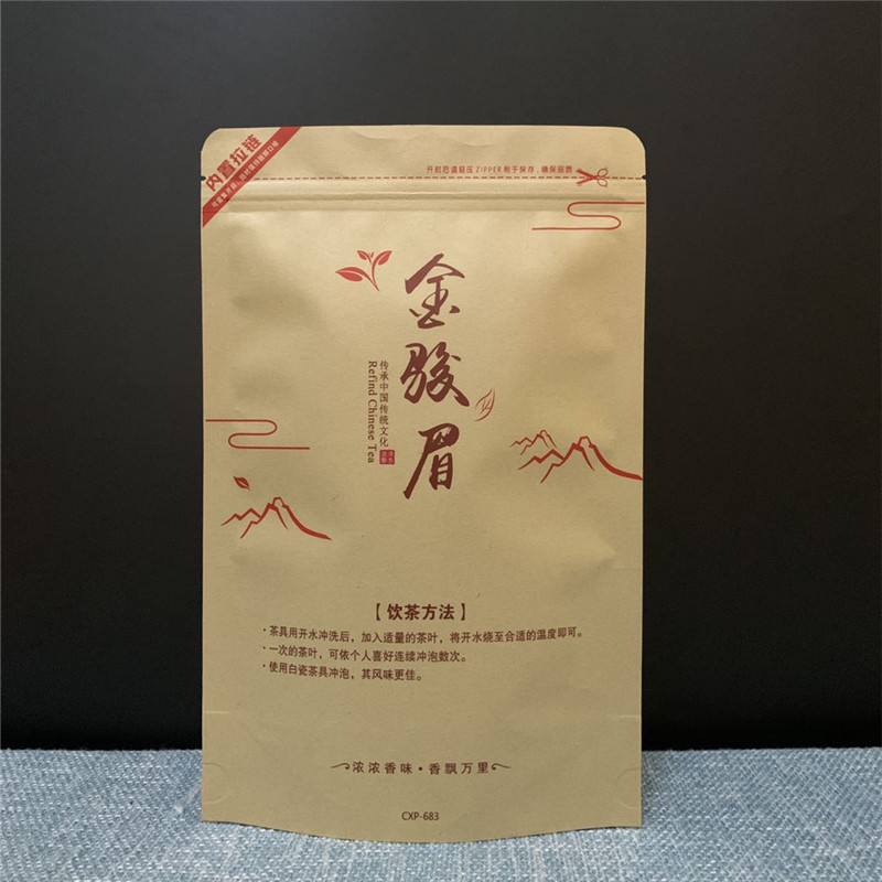 茶叶包装金骏眉茶袋子半斤一斤密封保存收藏防潮拉链自封口袋包邮 - 图1