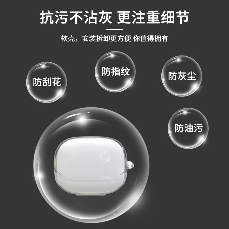 适用于倍思BP1NC耳机保护套倍思Baseus Bowie M2s蓝牙耳机壳透明BS1NC软套m2spro可爱MP1卡通m3女M3S软壳套 - 图3