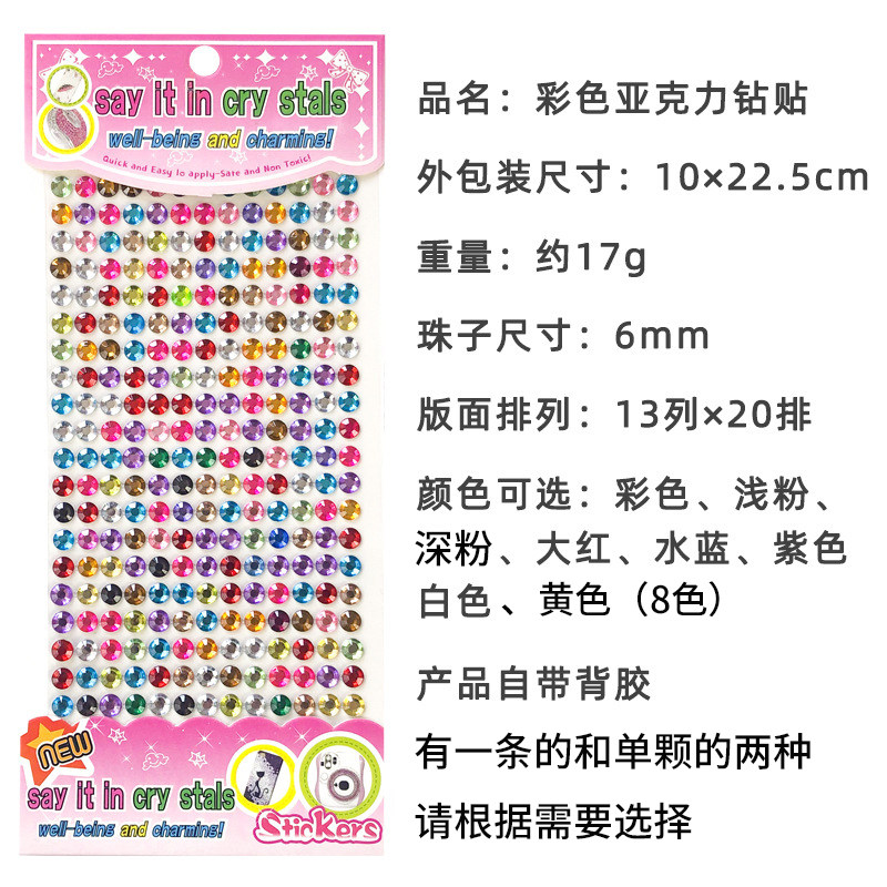 宝石贴纸儿童水晶贴diy手工制作女孩玩具脸部化妆3d立体钻石贴画,淘宝优惠券,粉丝福利购,淘宝优惠卷