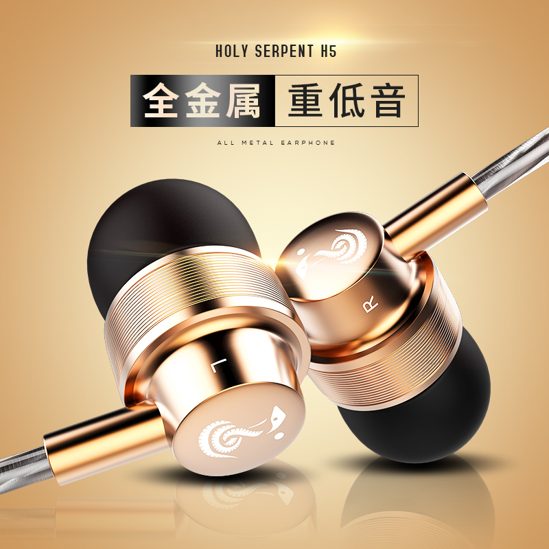 HOLY SERPENT/蛇聖H5手機耳機入耳式耳塞重低音線控通用電腦耳機適用於蘋果安卓筆記本通用帶耳麥線控入耳式