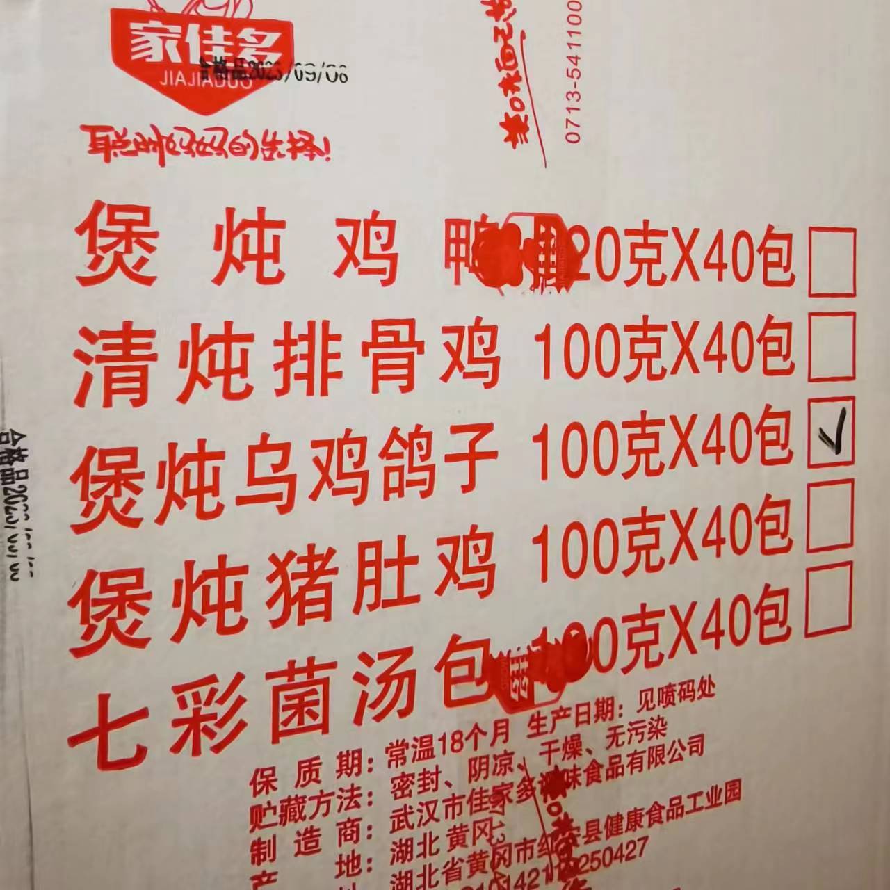 【煲汤搭档】煲炖鸡鸭炖乌鸡清炖排骨炖鸽子靓汤暖胃汤包美滋滋