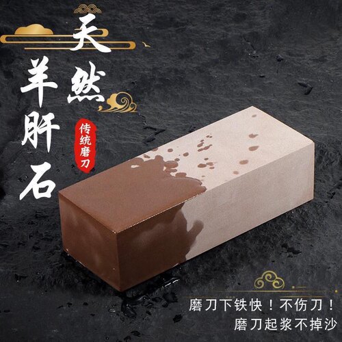 天然磨刀石水滴青羊肝石粗细纯天然家用菜刀厨师开刃浆石磨刀神奇 - 图1