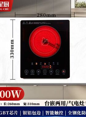 家用大功率电陶炉3000瓦3500瓦不挑锅台嵌两用多功能触摸屏可定时
