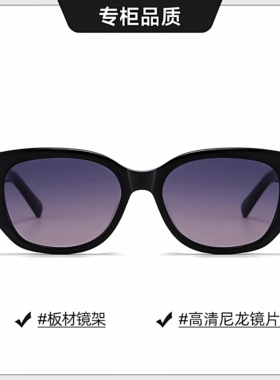 杨紫同款复古猫眼防晒太阳镜