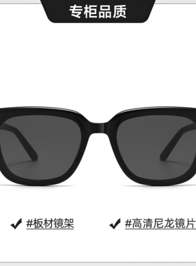 GM方形大框防紫外线太阳镜女款