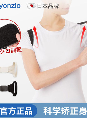 日本背部矫姿带驼背矫正器女超薄