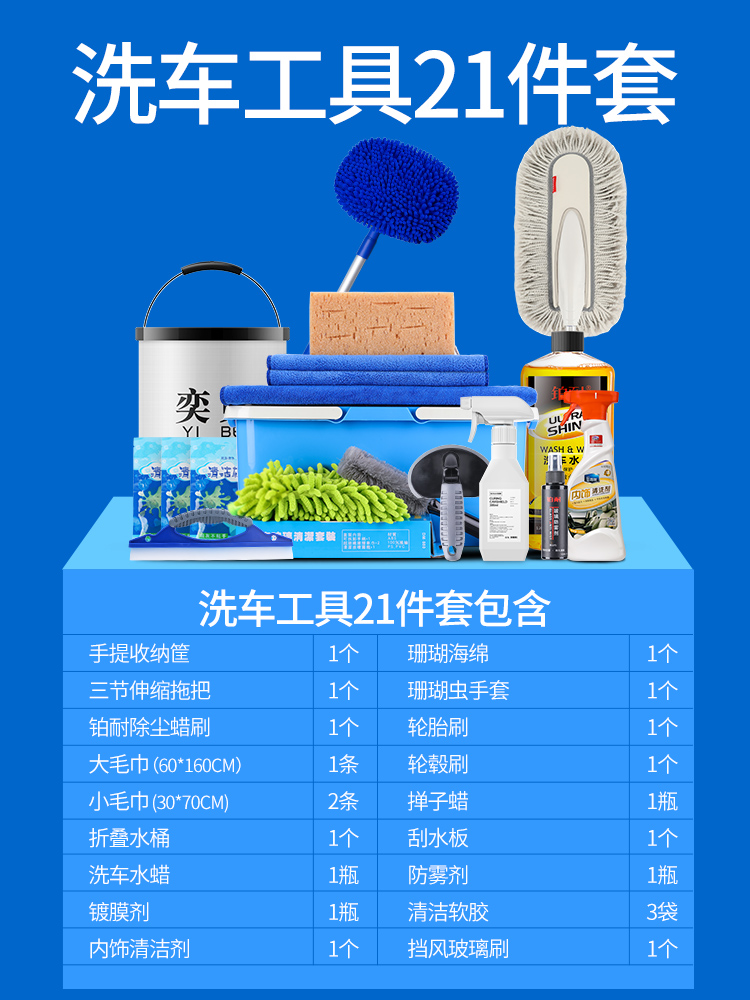 洗车工具神器全套家用套装汽车用品大全擦车拖把清洗清洁组合套餐 - 图0