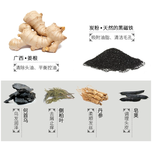 Травяной освежающий шампунь с экстрактом растений подходит для мужчин и женщин, удаление перхоти, контроль жирного блеска