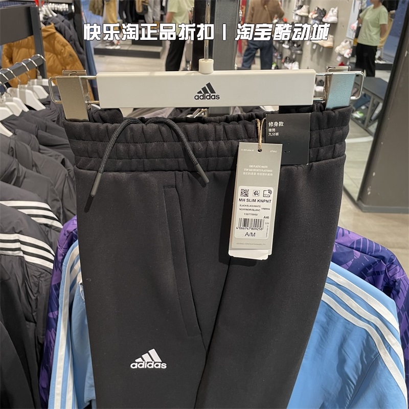 ADIDAS阿迪达斯运动裤男2022冬季休闲针织小脚卫裤收腿长裤HN8984 - 图0