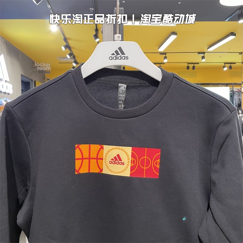 ADIDAS阿迪达斯运动卫衣男子2022春节款休闲圆领加绒套头衫HP1023