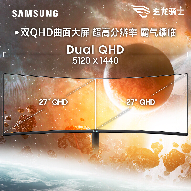 三星49寸C49RG90SSC准5K玄龙骑士G9带鱼屏HDR1000电竞120HZ显示器 - 图0