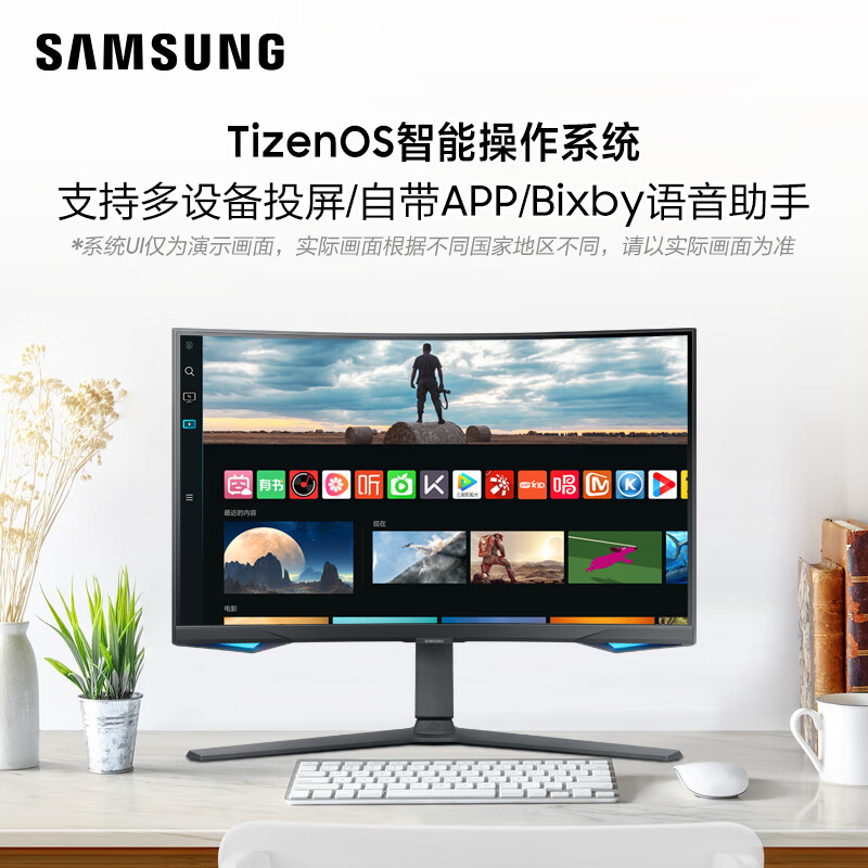 三星27寸S27BG650EC 2K240Hz曲面电竞屏HDR600 Tizen系统内置音响-图0