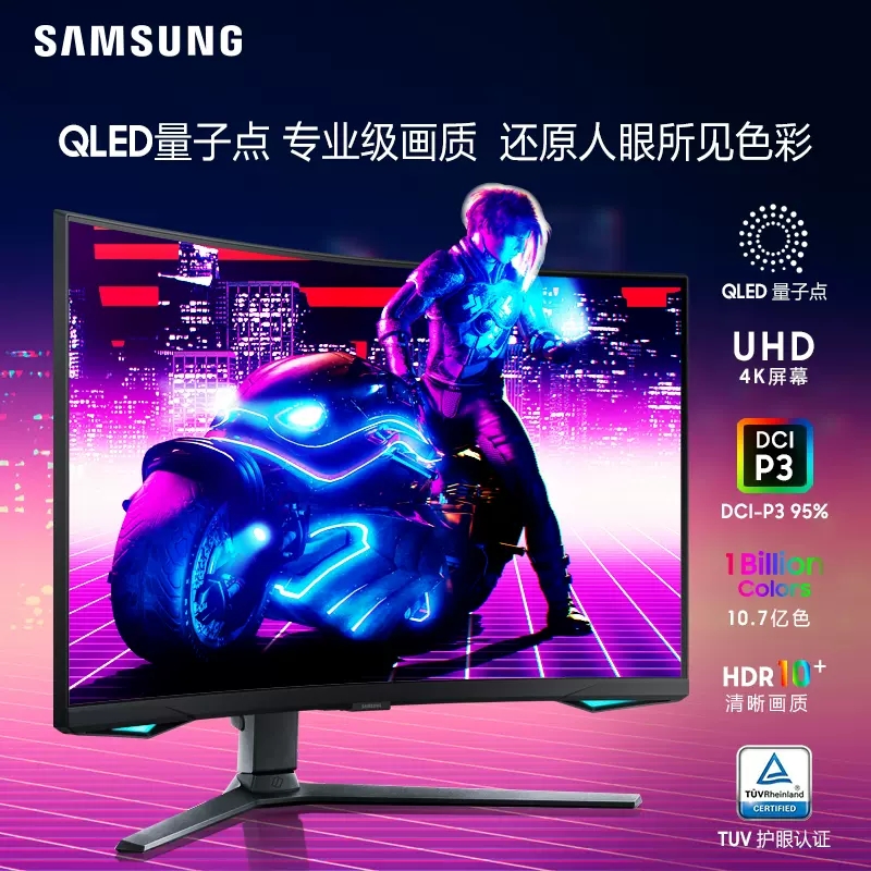 三星奥德赛32寸NeoG7 S32BG750NC 4K165Hz MINILED量子点 HDR2000 - 图1