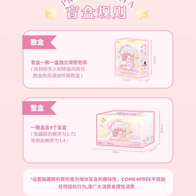 正品COME4FREE奶糕梦境泡芙系列12分可动人偶换装BJD娃娃盲盒摆件 - 图0