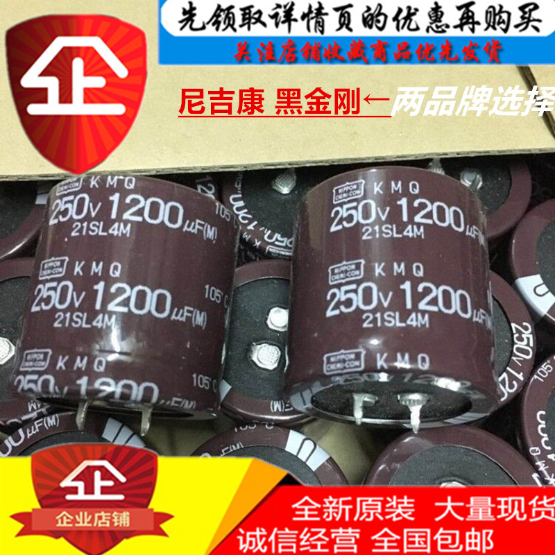 250V1200UF日本进口1200UF 200V全新25X50 30X35/35/40/45/50 - 图3