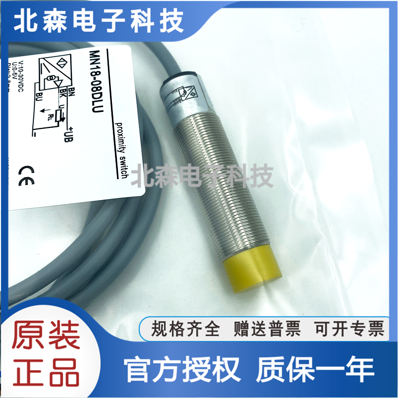 SONON接近开关MN18-08DLU电压模拟量移位传感器0-10V传感器-图1