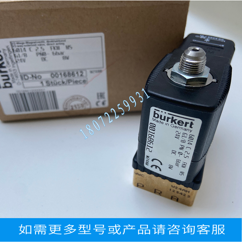 电磁阀_Burkert 6213A13.0NBR M5RC1/2PN0-10bar50-60HZ16W订货号-图1