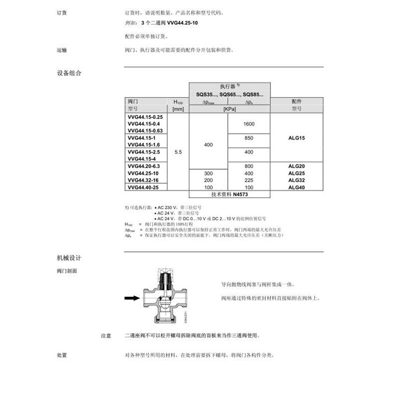 德国电动青铜二通调节阀VVG44.15-4外螺纹水阀DN15座阀