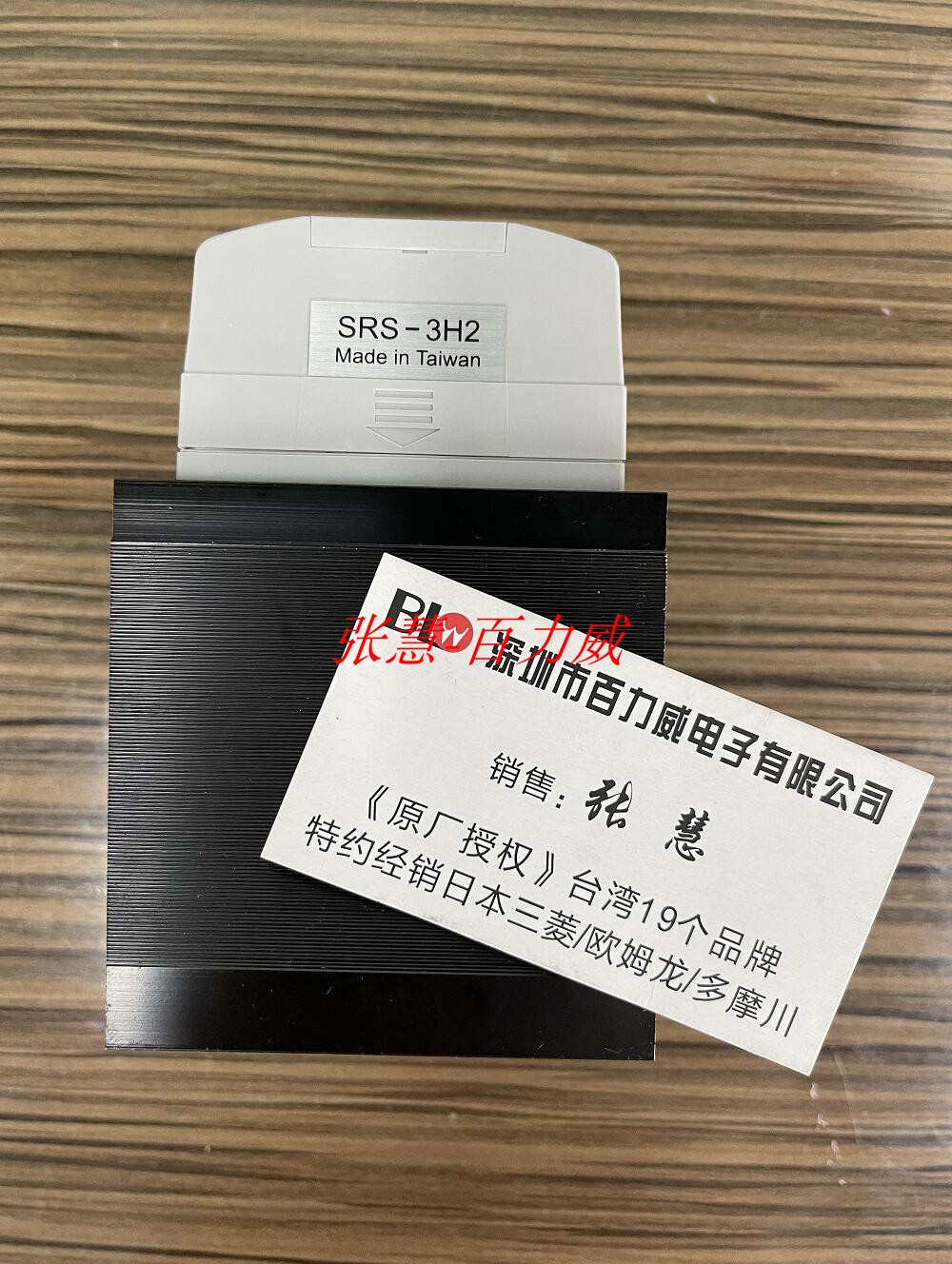 《原厂授权经销商》台湾固态继电器 SRS3H2 SRS-3H2-图0