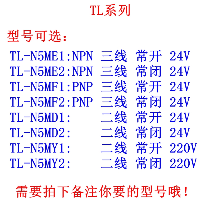 方形电感式接近开关TL-N5ME1/N5MD1/N5MF1/N5MY1传感器质保 - 图1