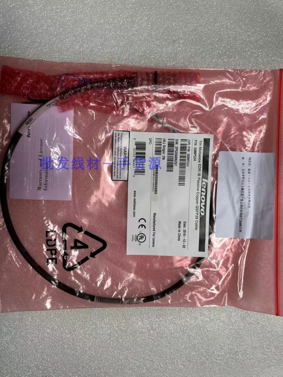 MELLANOX MCP1600 联想 3M 100G EDR IB QSFP28电缆 00MP560/524 - 图3