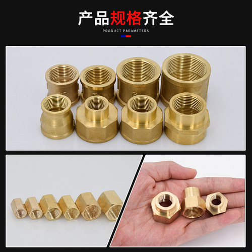 全铜内丝直通管古变径外接加厚2寸1.5寸1寸6分4分3分2分1分管接头 - 图1