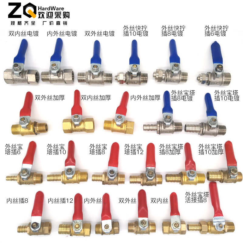 纯铜2分1/4红柄小球阀2分双内/双外/内外/插6/8/10/12水气管阀门 - 图0