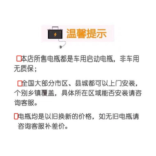 瓦尔塔汽车蓄电池60AH65D23R适配三菱戈蓝斯巴力狮傲虎吉普指南者 - 图0