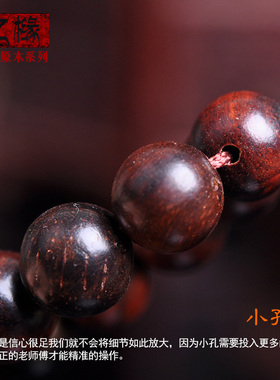 天然老挝老料黑酸枝高密度佛珠