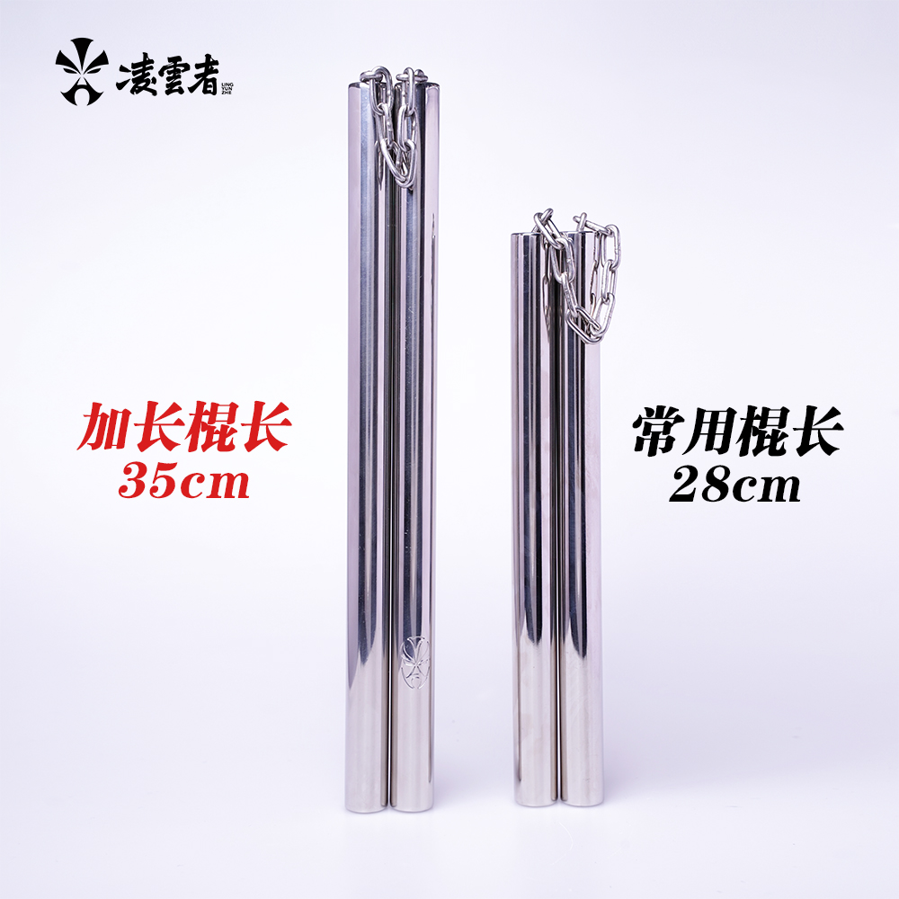【凌云者】35cm加长款不锈钢平头双节棍练习训练表演双截棍 - 图0