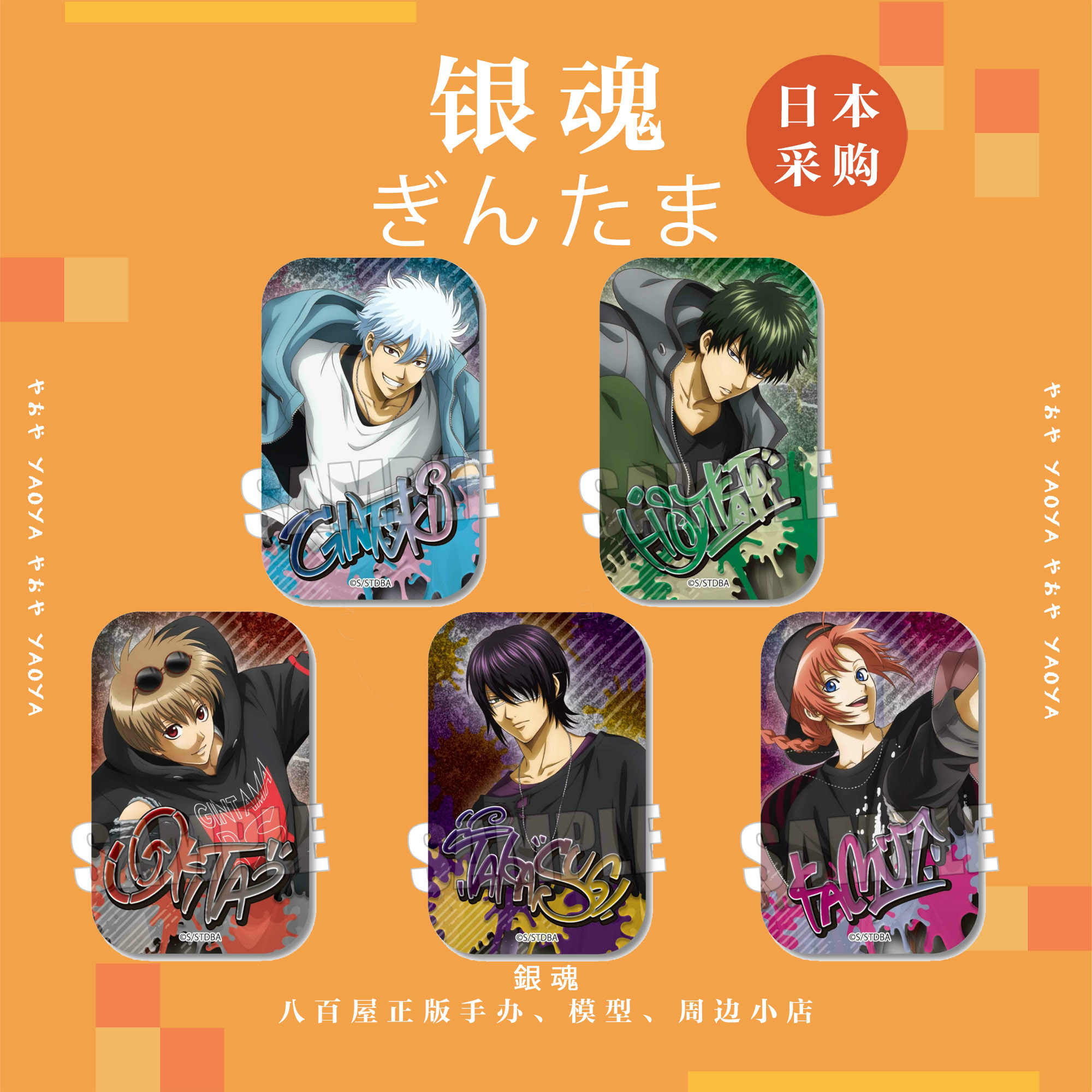 银魂章 新人首单立减十元 22年3月 淘宝海外