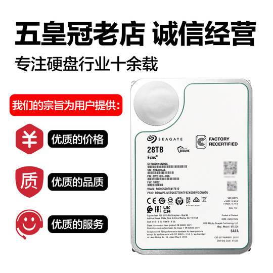 Seagate enterprise-class 28T mechanical hard drive with large capacity