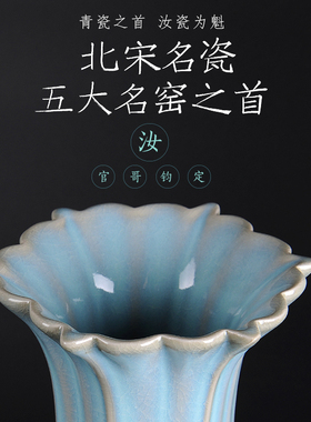 仿古汝窑工艺品陶瓷大花瓶葵口瓶