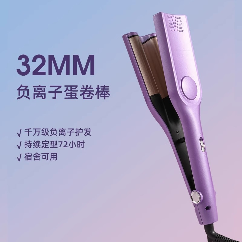 蛋蛋卷32mm蓬松羊毛卷负离子水波纹卷发棒女家用定型烫发神器 - 图0