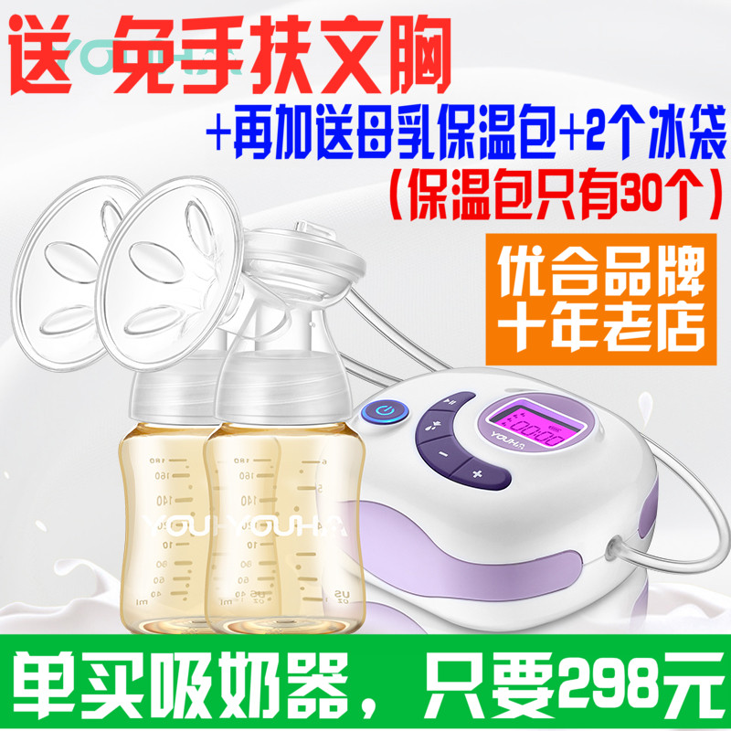 優合原生雙邊雙側電動吸奶器 靜音自動擠奶器吸乳器液晶充電鋰電