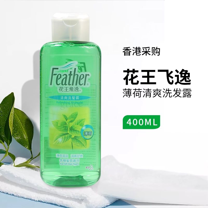 香港正品花王飞逸洗发水清爽去头屑控油薄荷冰凉冰爽清凉洗发露