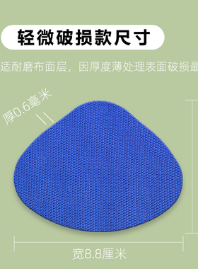 运动鞋后跟内衬破洞磨损修补贴