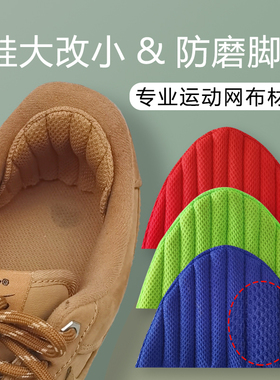 鞋大改小偏大半码垫防磨脚后跟贴