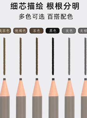 正品防水防汗撕拉丝极细好妆眉笔