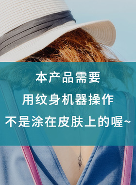 进口纯植物易上色刺青颜料小纹身