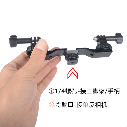 GoPro双机位支架手机运动相机单反同屏拍摄固定器大疆action配件 - 图2